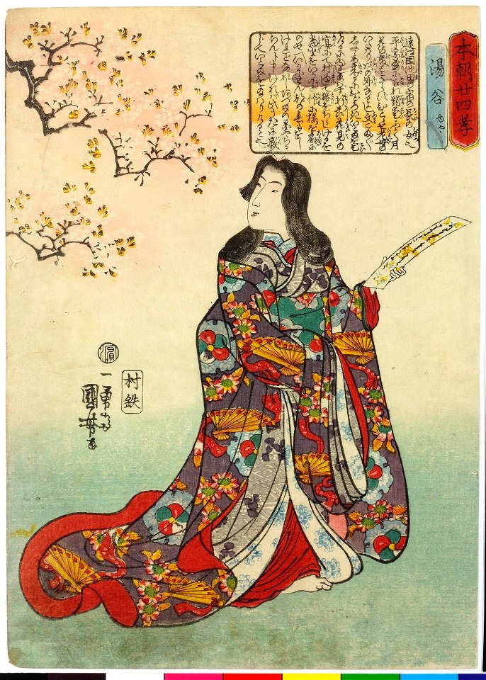 Yuya 湯谷 (BM 2008,3037.17224)