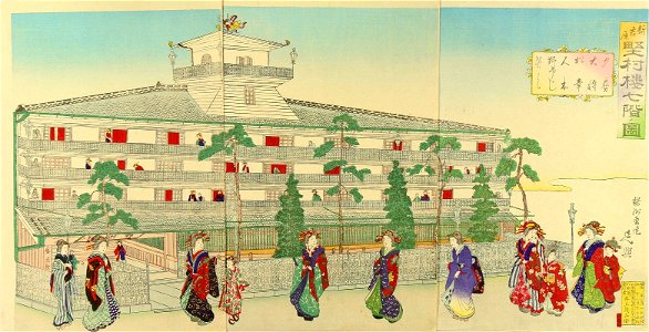 Yōshū Chikanobu Katamura-rō