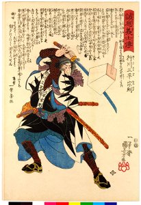 Yukugawa Sanpei Munenori 行川三平宗則 (BM 2008,3037.15208)