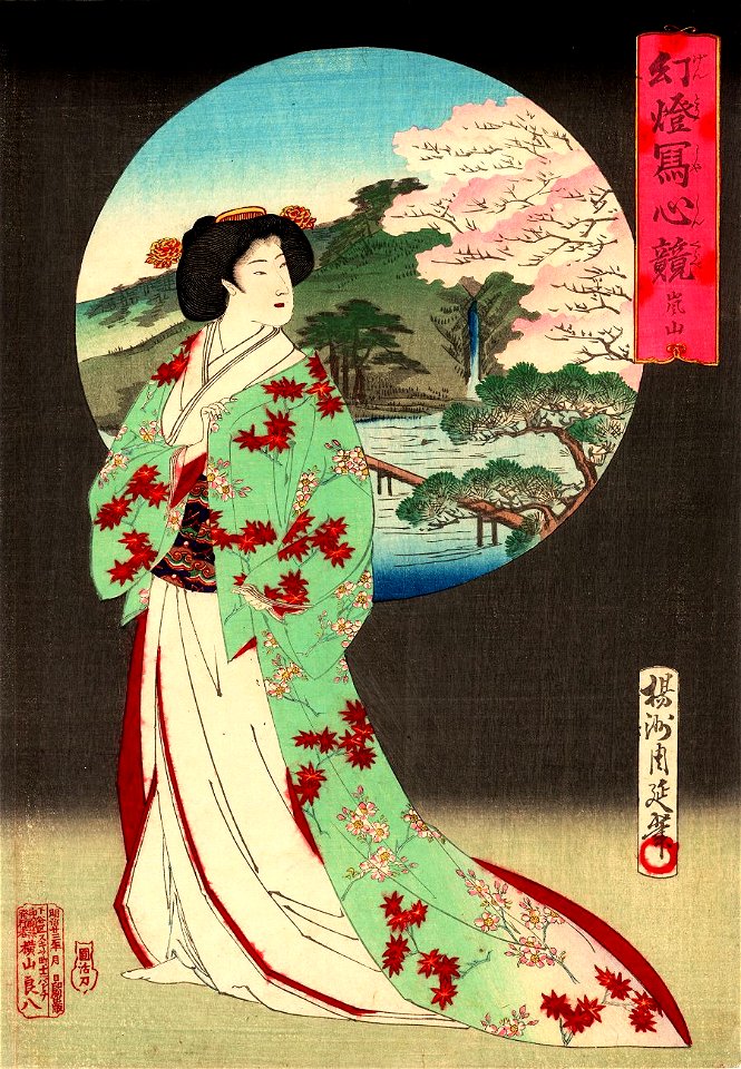 Yōshū Chikanobu Gentō Shashin Kurabe 7