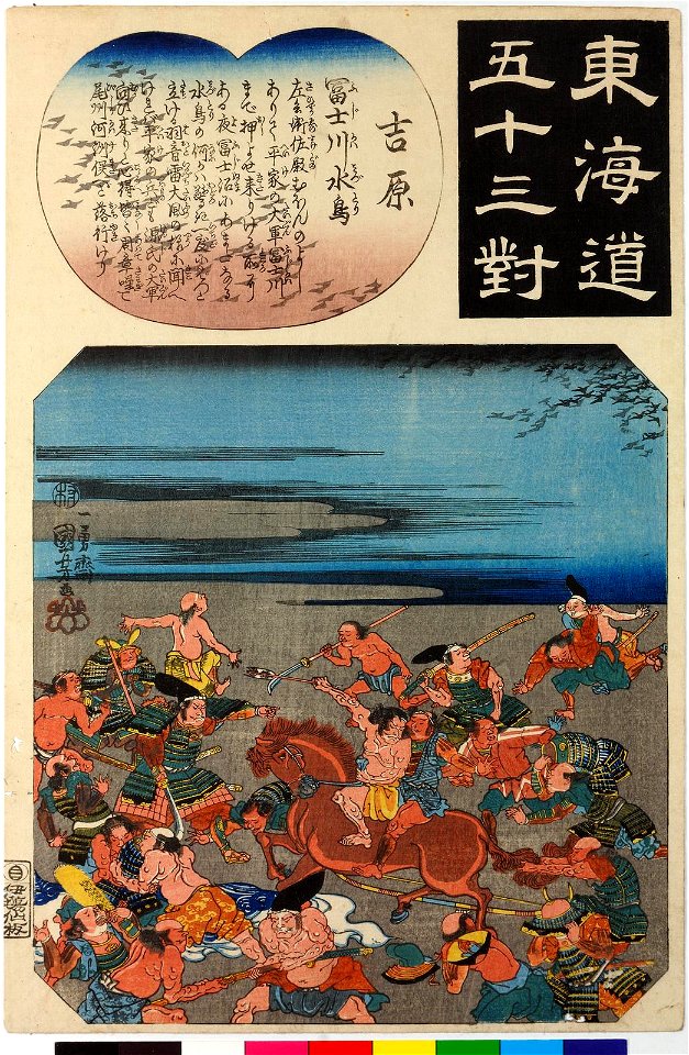 Yoshiwara 吉原 (BM 2008,3037.04317)