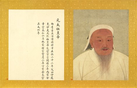 YuanEmperorAlbumGenghisFull