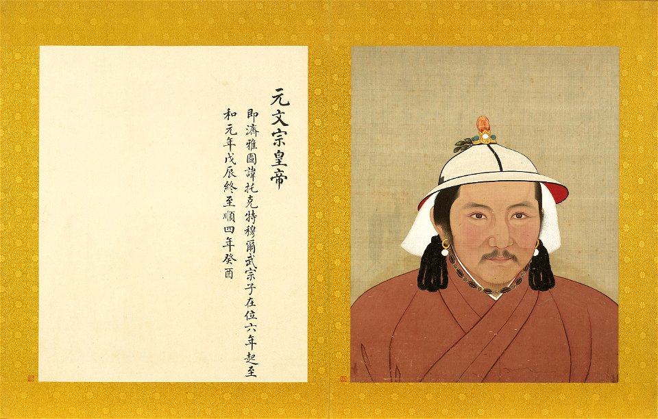 YuanEmperorAlbumTughTemurFull