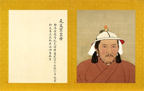 YuanEmperorAlbumTughTemurFull