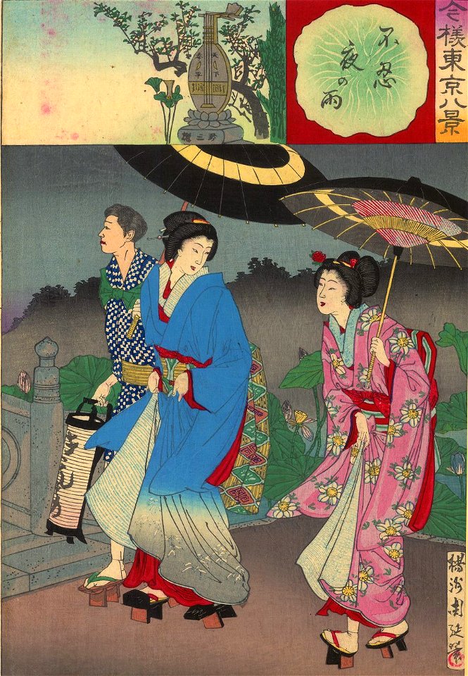 Yōshū Chikanobu Ima6