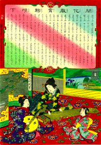 Yōshū Chikanobu Songs of Enlightenment and Education