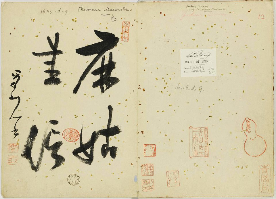 Yukun sennin 遊君仙人 (Courtesans - Immortals) (BM 1915,0823,0.12 08)