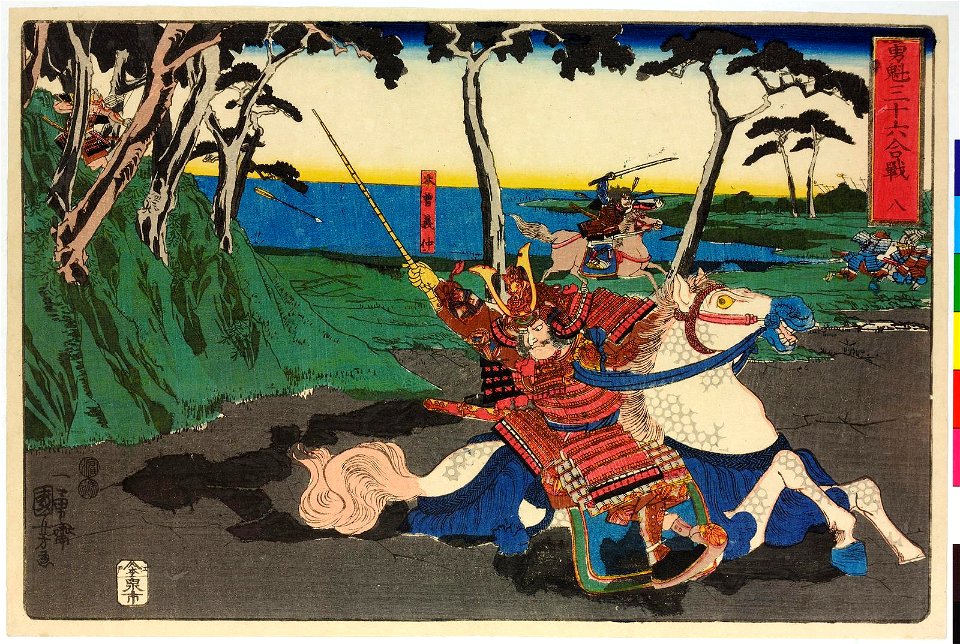 Yukai sanjurokkassen 勇魁三十六合戦 (Courageous Leaders in Thirty-six Battles) (BM 2008,3037.02204)
