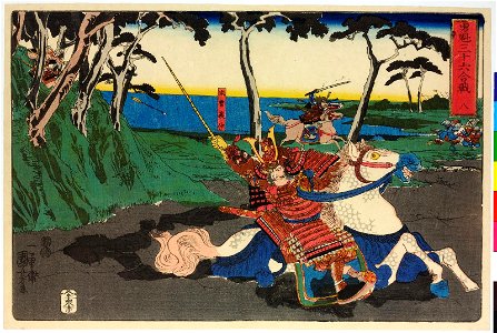 Yukai sanjurokkassen 勇魁三十六合戦 (Courageous Leaders in Thirty-six Battles) (BM 2008,3037.02204)