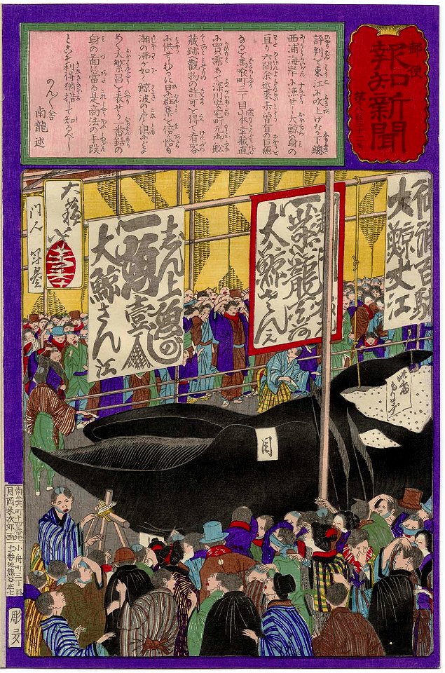 Yūbin Hōchi shimbun dai 832 gō