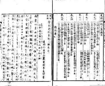 Yufu Zenden Ehon Sarashina Soshi Sampen Volume 1 cropped Yufu Zenden Ehon Sarashina Soshi Sampen Volume 1 Frame 9