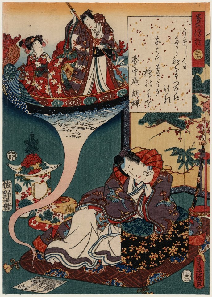 Yume no ukihashi LCCN2002700007