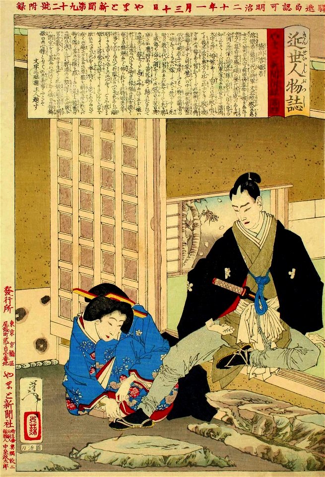 Yōhime