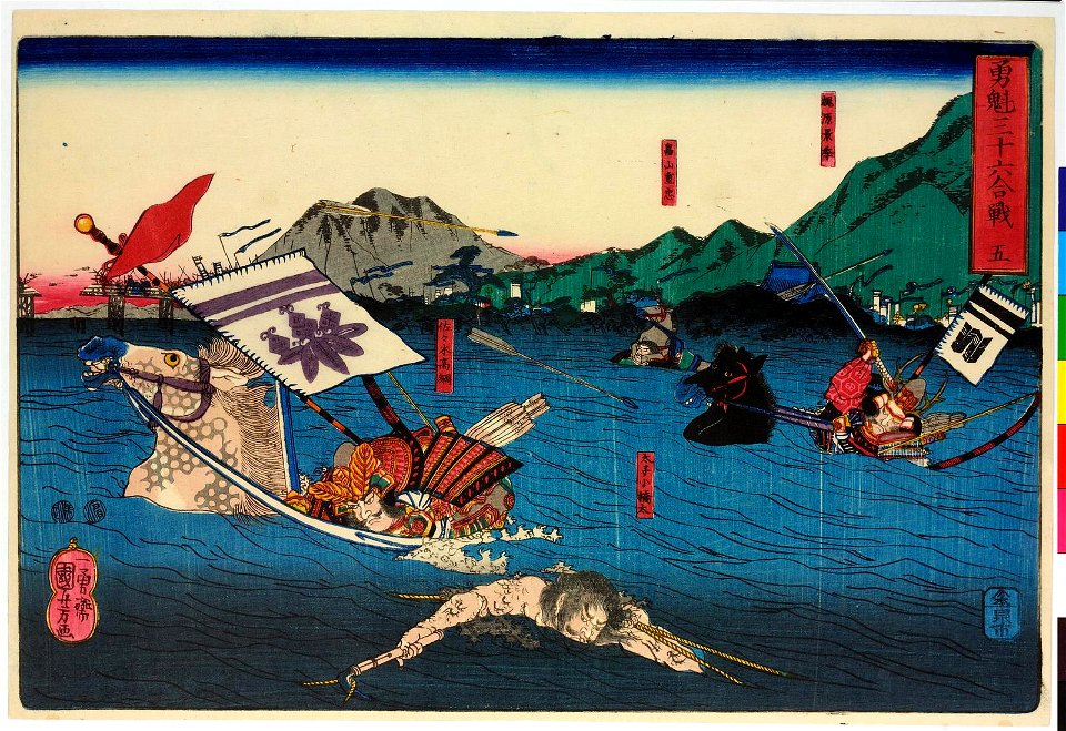 Yukai sanjurokkassen 勇魁三十六合戦 (Courageous Leaders in Thirty-six Battles) (BM 2008,3037.02203)