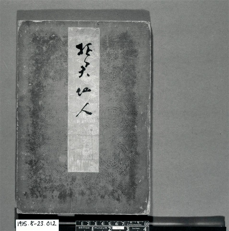 Yukun sennin 遊君仙人 (Courtesans - Immortals) (BM 1915,0823,0.12)