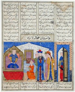 Zahhak enthroned (6125043266)