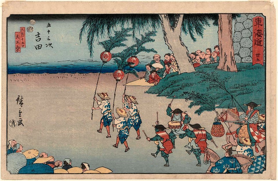 Yoshida Reisho Tokaido