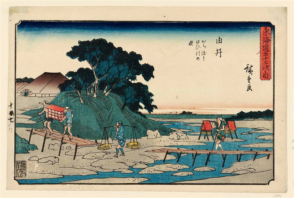Yui Gyosho Tokaido