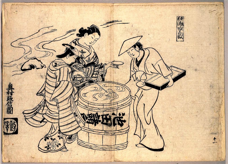 Yukun sennin 遊君仙人 (Courtesans - Immortals) (BM 1915,0823,0.12 29)