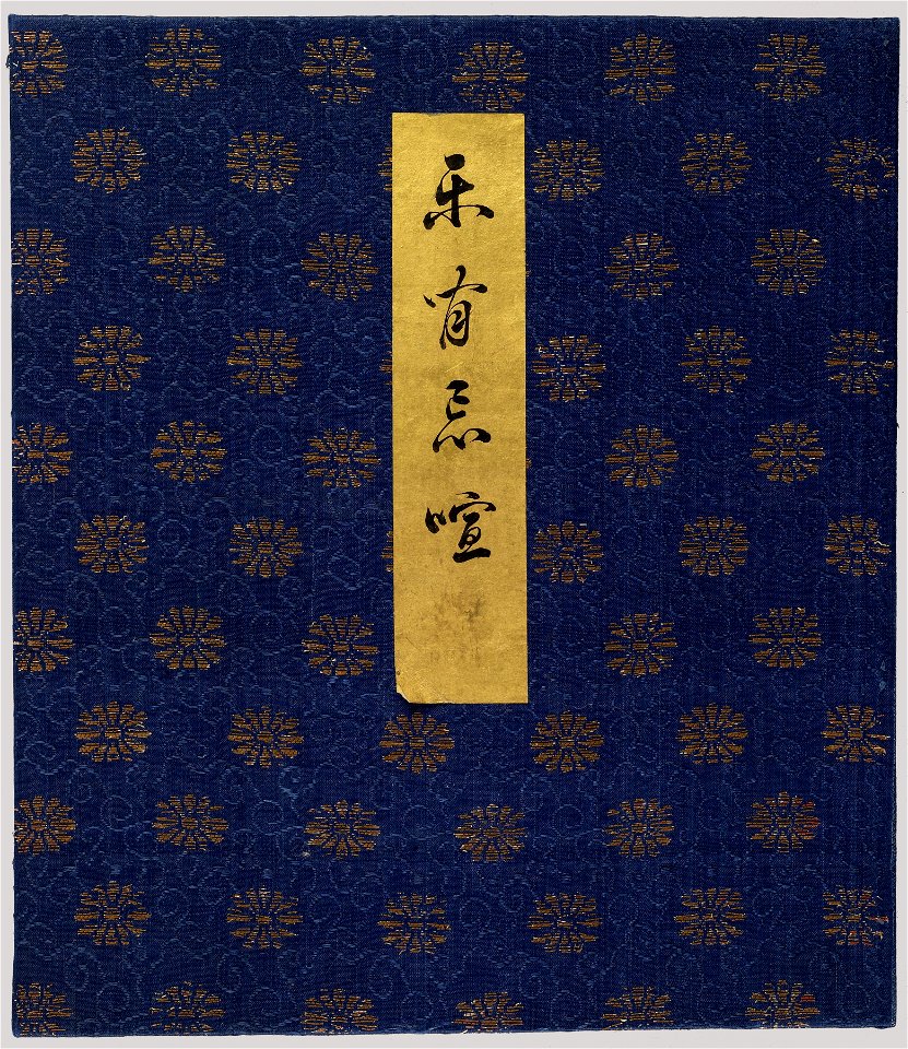Yoshizawa Setsuan - Album Depicting Birds, Flowers, Landscapes, and Flower Pots - Walters 35174