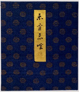 Yoshizawa Setsuan - Album Depicting Birds, Flowers, Landscapes, and Flower Pots - Walters 35174