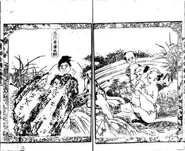 Yufu Zenden Ehon Sarashina Soshi Sampen Volume 1 cropped Yufu Zenden Ehon Sarashina Soshi Sampen Volume 1 Frame 5