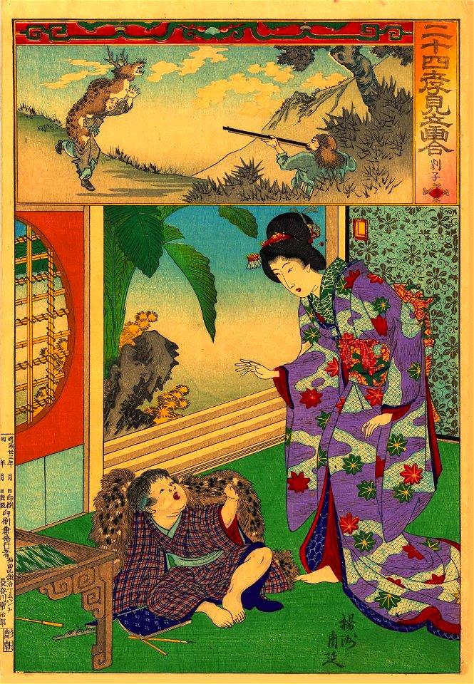 Yōshū Chikanobu ENSHI