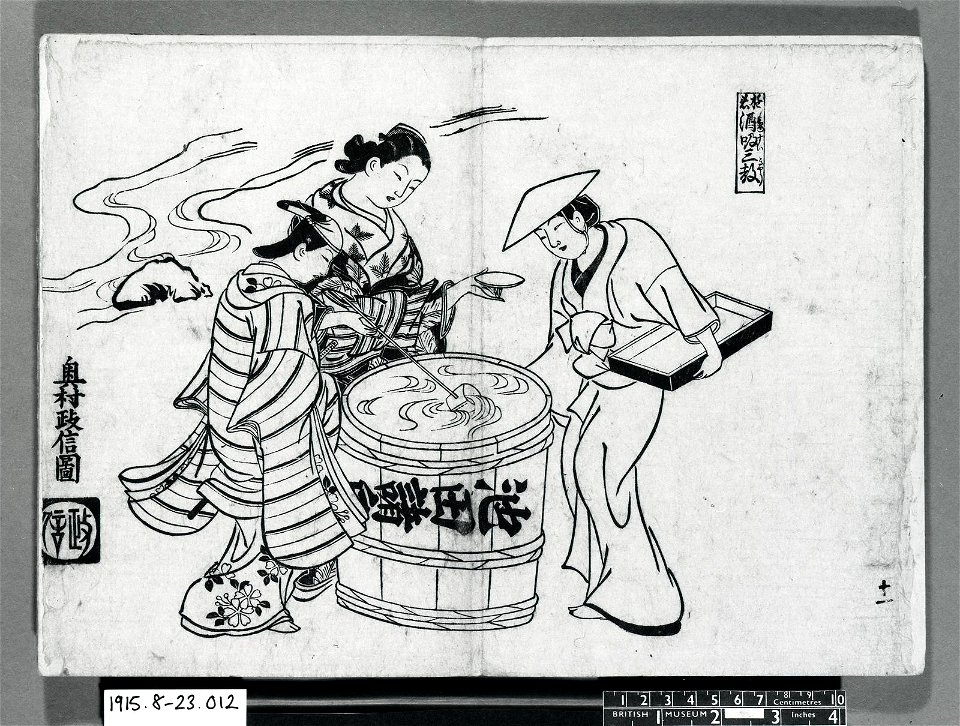 Yukun sennin 遊君仙人 (Courtesans - Immortals) (BM 1915,0823,0.12 20)
