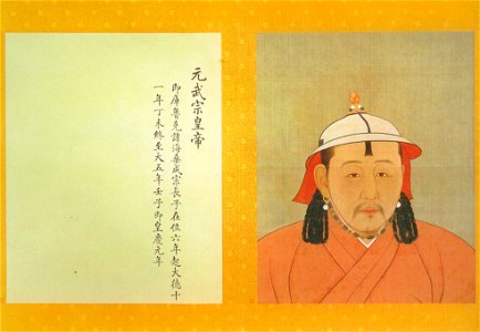 YuanEmperorAlbumQaishanKulugFull