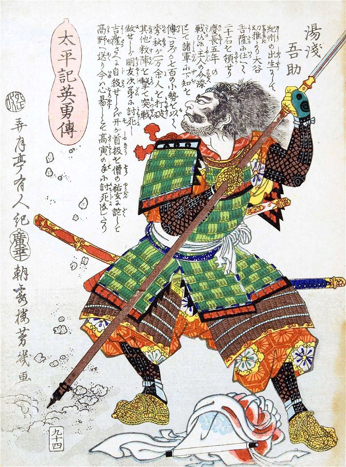 Yuasa Gosuke