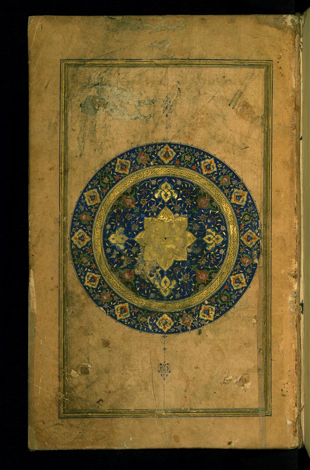 Zayn al-'Abidin bin ar-Rahman al-Jami - Illuminated Frontispiece with Medallion - Walters W6281A - Full Page