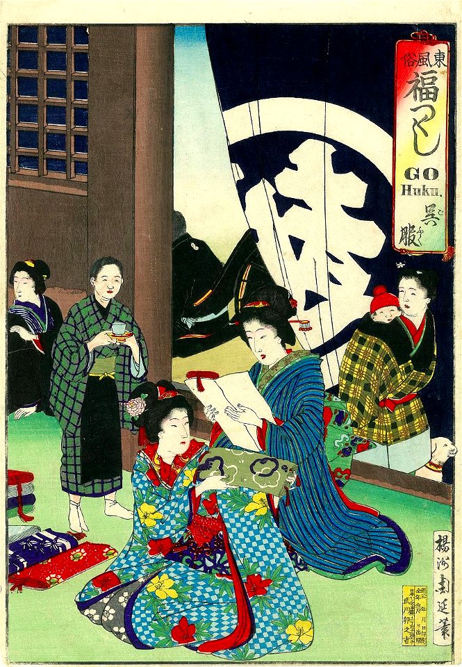 Yōshū Chikanobu Drapers
