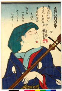 Zato Takenoichi 座頭竹の市 (BM 2008,3037.21319)