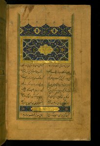 Zayn al-'Abidin bin ar-Rahman al-Jami - Incipit Page with Illuminated Headpiece - Walters W6282B - Full Page
