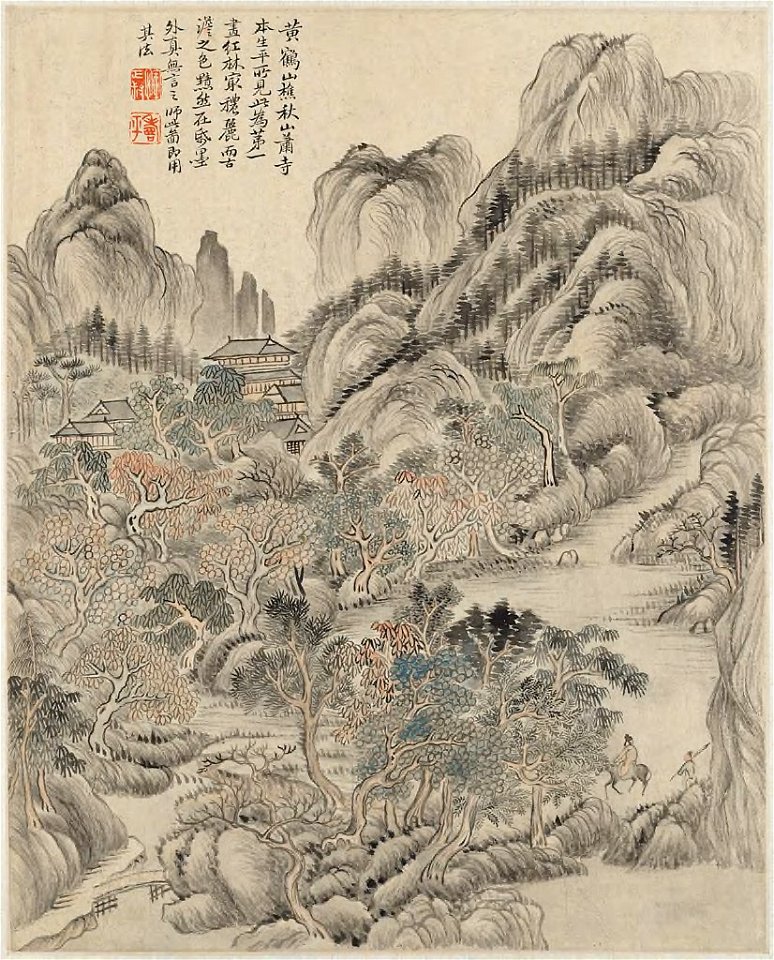 Yun Shouping (Yün Shou-p'ing) - Landscape After Wang Meng (ca. 1308-1385) - 1968.33.6 - Harvard Art Museums
