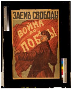 Zaëm svobody. Voǐna do pobedy - P. Buchkin 1917. LCCN2005691299
