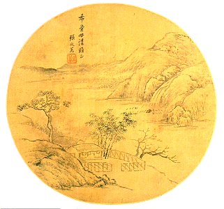 Zhang Zhiwan - Studio Landscape - 73.61.17 - Indianapolis Museum of Art
