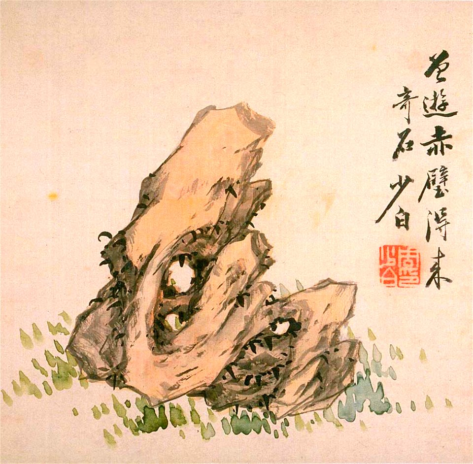 Zhou Tang - album of marvelous rocks - 1983.81 - Indianapolis Museum of Art