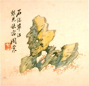Zhou Tang - album of marvelous rocks - 1983.82 - Indianapolis Museum of Art