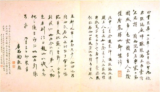 Zhou Tang - Album of Marvelous Rocks - 1983.85A-B - Indianapolis Museum of Art