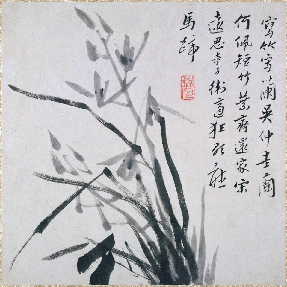 Zhu Da 朱耷 - Spray of Orchids (Clump of Iris) - y1963-39 c - Princeton University Art Museum