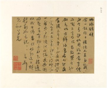 Zhu Yunming 祝允明 - Letter - 1998-77 ff - Princeton University Art Museum