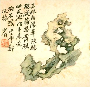 Zhou Tang - album of marvelous rocks - 1983.78 - Indianapolis Museum of Art