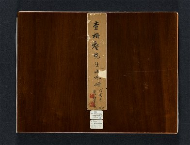 Zha Shibiao - Album of Seasonal Landscapes - 1955.37 - Cleveland Museum of Art