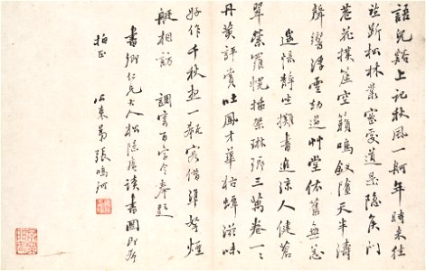 Zhang Mingke - Reading at the Secluded Pine Studio (Song yin an) - 1990.38.25 - Yale University Art Gallery