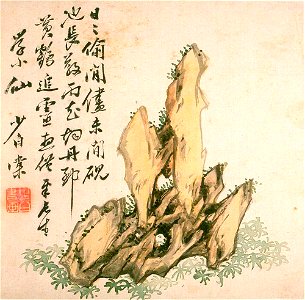 Zhou Tang - album of marvelous rocks - 1983.83 - Indianapolis Museum of Art