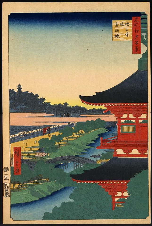 Zōjōji tō akabane LCCN2009631887