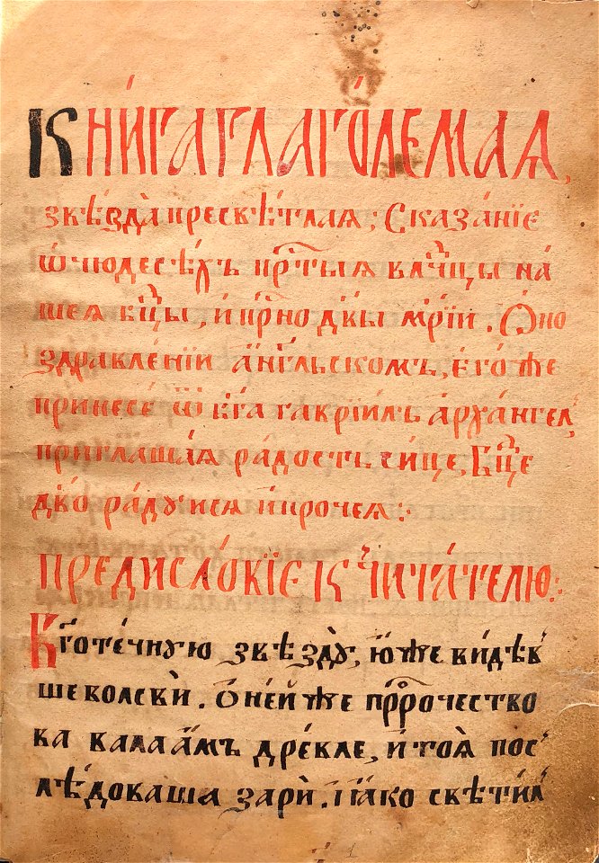 Zvezda Presvetlaya