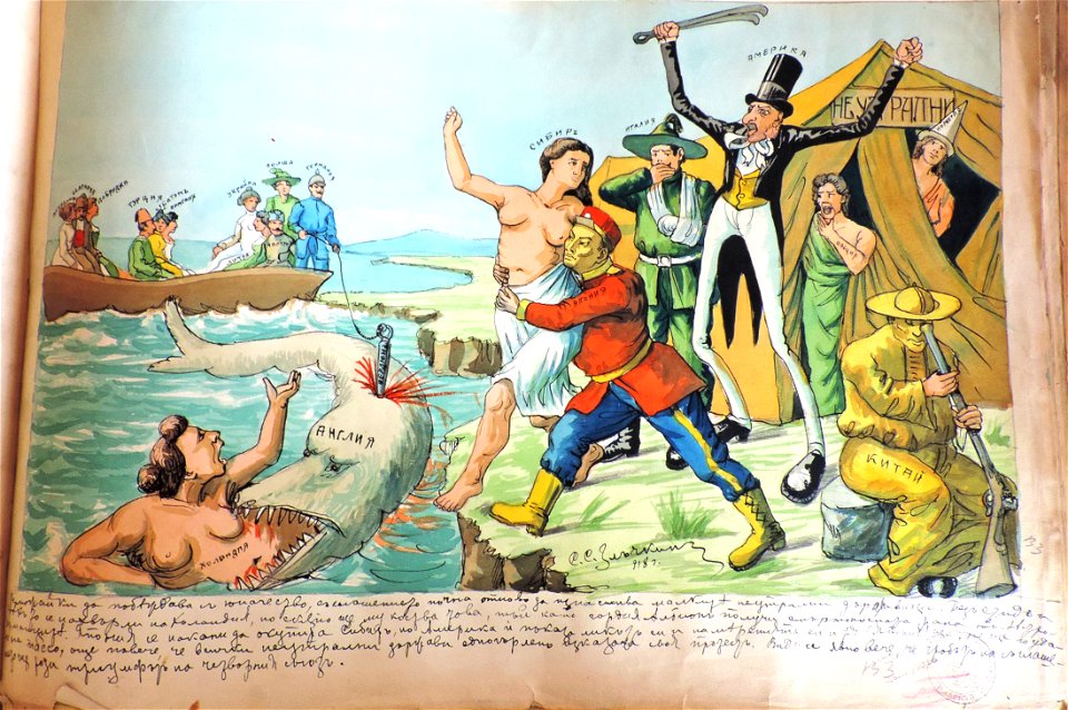 BASA-947K-1-4-26-World War I cartoon by Sava Zlachkin