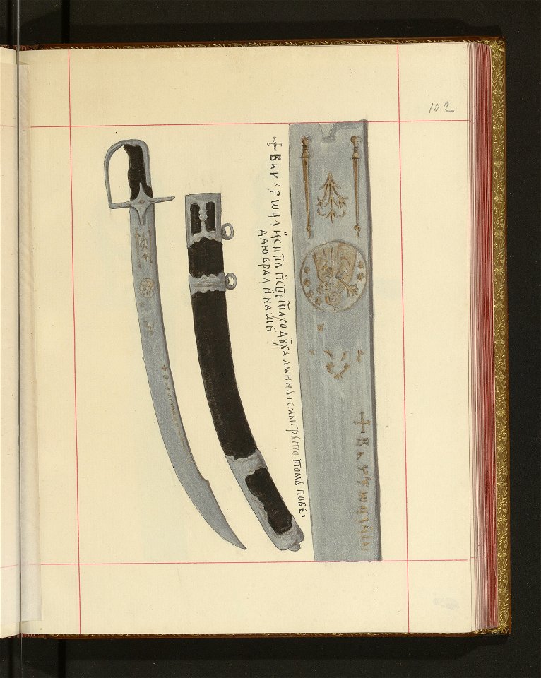 Bron zaczepna i odporna w Polsce. T. 1, Zbroje i czesci uzbrojenia 1875-1900 (96524038)